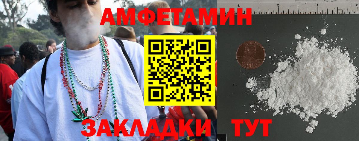 Трёхгорный  Amphetamine  Амфетамин  Вход с VPN  АМФ 98% 
