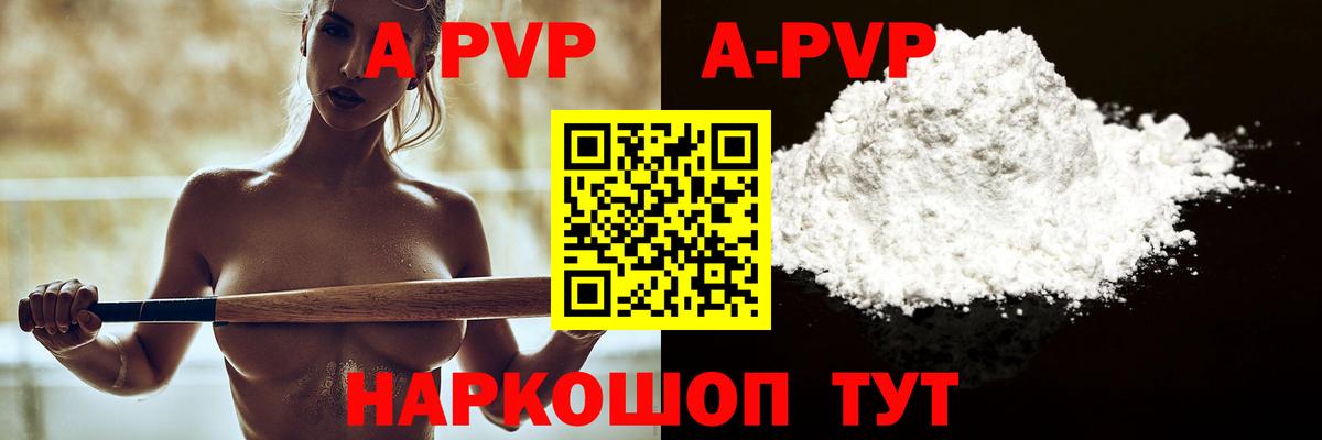 Alfa_PVP СК  Вход с VPN  A-PVP СК КРИС  Трёхгорный 
