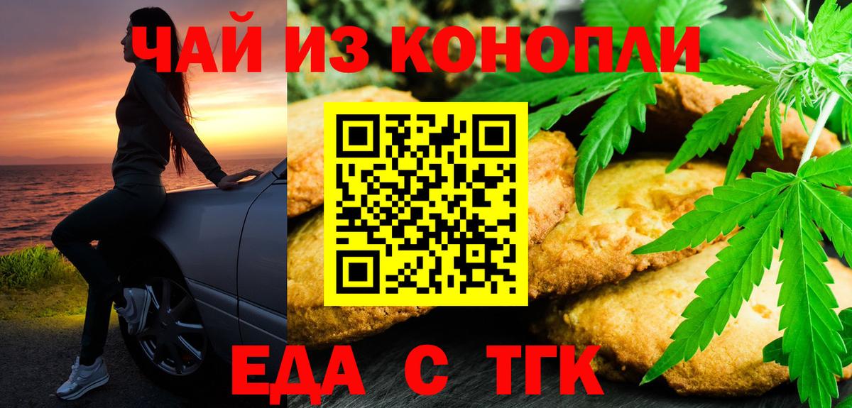 Трёхгорный  Canna-Cookies марихуана  Вход с VPN 
