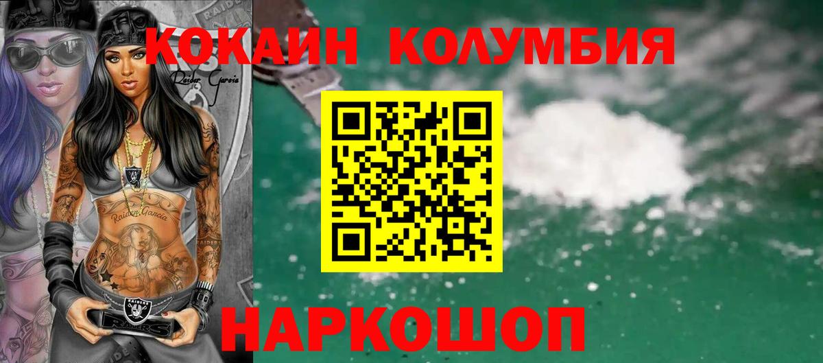 Cocaine Fish Scale Трёхгорный