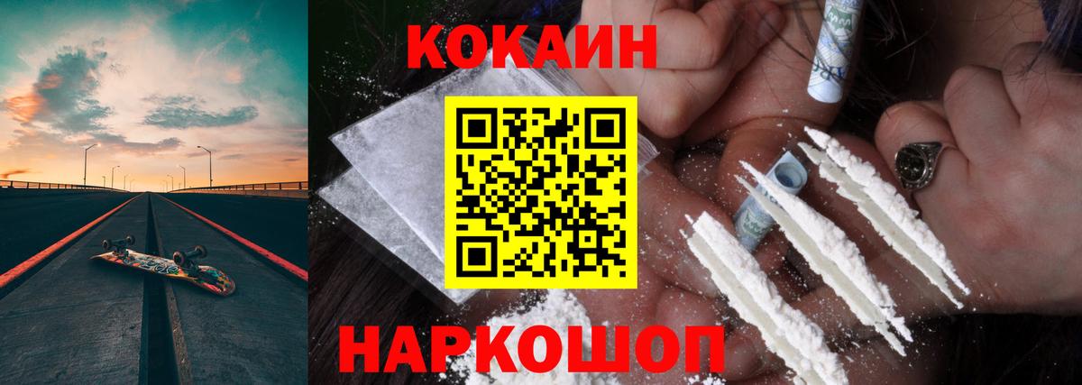 COCAIN  Кокаин 98%  Вход с VPN  купить наркоту  КОКАИН FishScale  Трёхгорный 