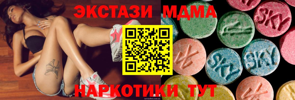 ЭКСТАЗИ таблы  Вход с VPN  Экстази    как войти  Трёхгорный 