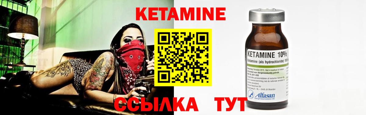 КЕТАМИН VHQ  Кетамин VHQ  Трёхгорный  Вход с VPN 