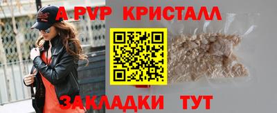 а пвп мука Конаково
