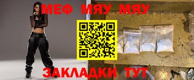мяу мяу мука Коммунар