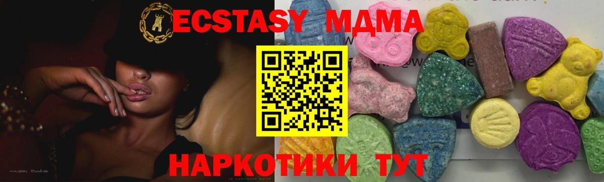 МДМА молли Трёхгорный
