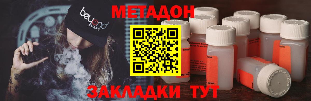 МЕТАДОН мёд Трёхгорный