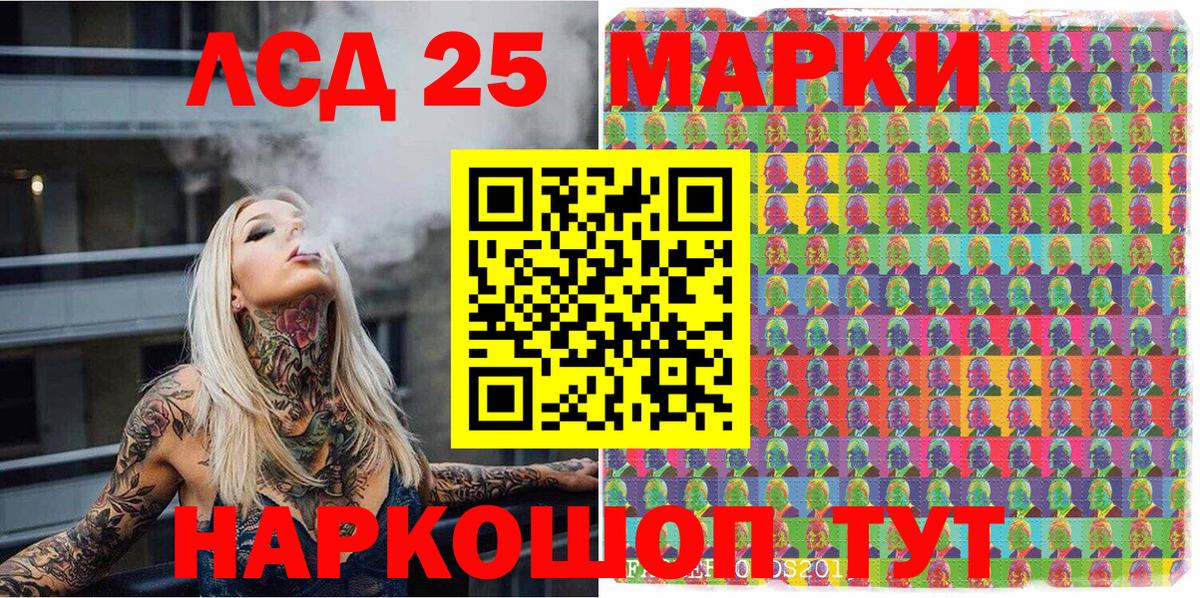 Трёхгорный  Марки NBOMe 1500мкг  Наркотические марки  Вход с VPN 