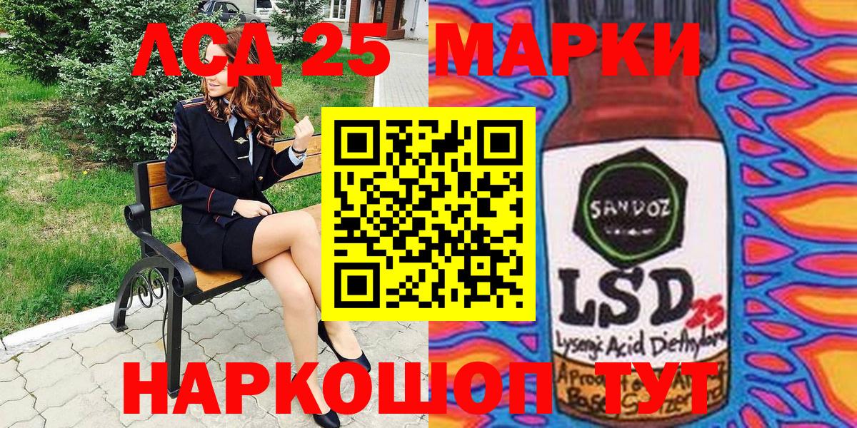 Марки 25I-NBOMe 1500мкг Трёхгорный