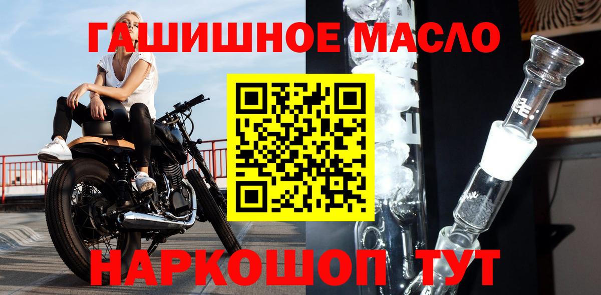 Дистиллят ТГК гашишное масло Трёхгорный
