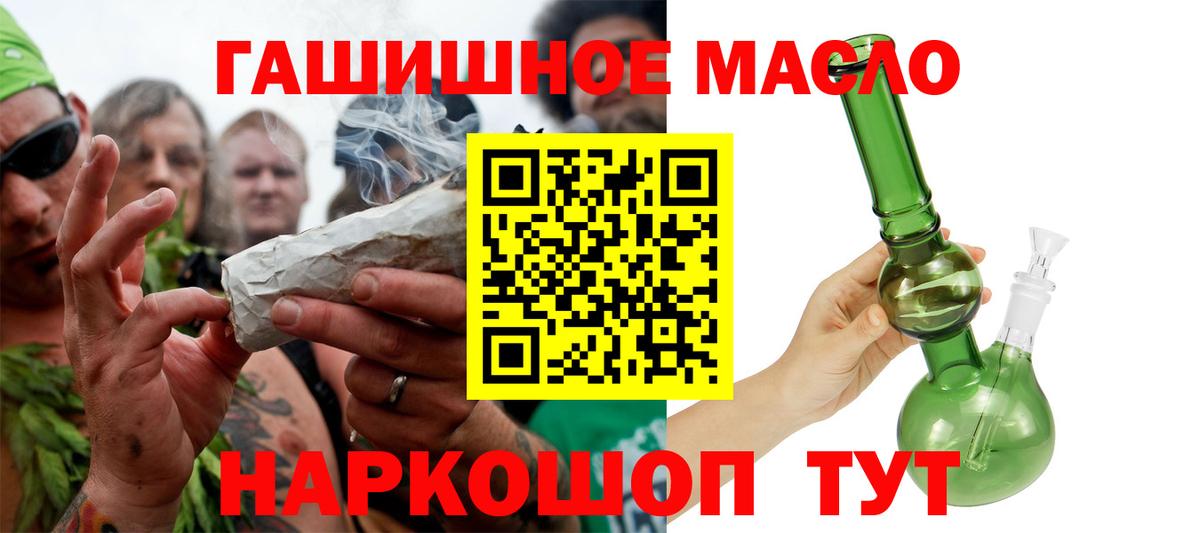 где купить наркотик  ТГК жижа  Вход с VPN  ТГК жижа  Трёхгорный 
